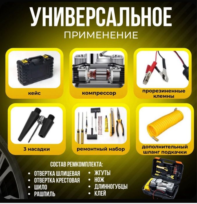 Автомобильный насос