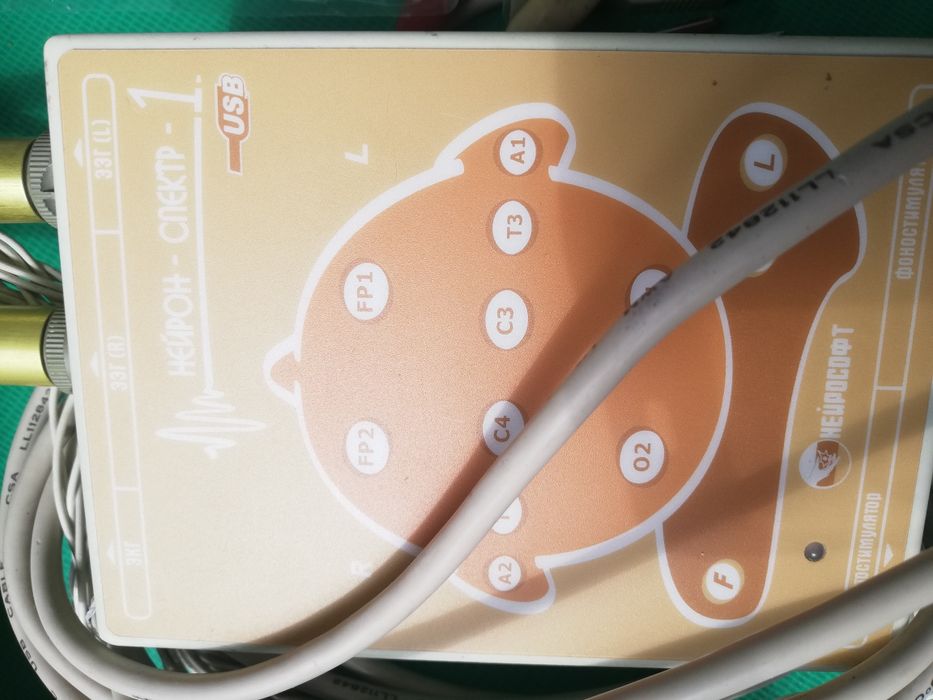 Продам аппарат Нейрософт