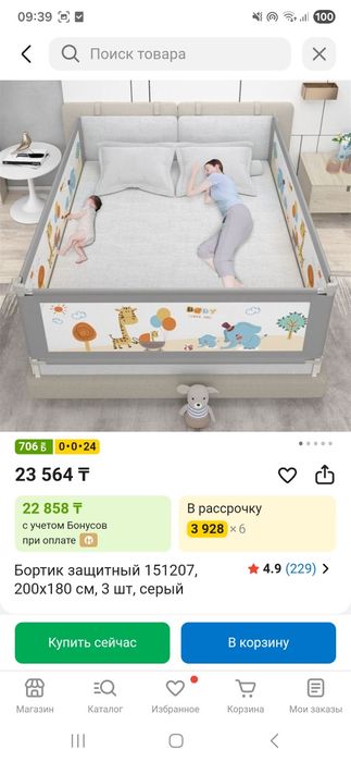 Бортики на кровать