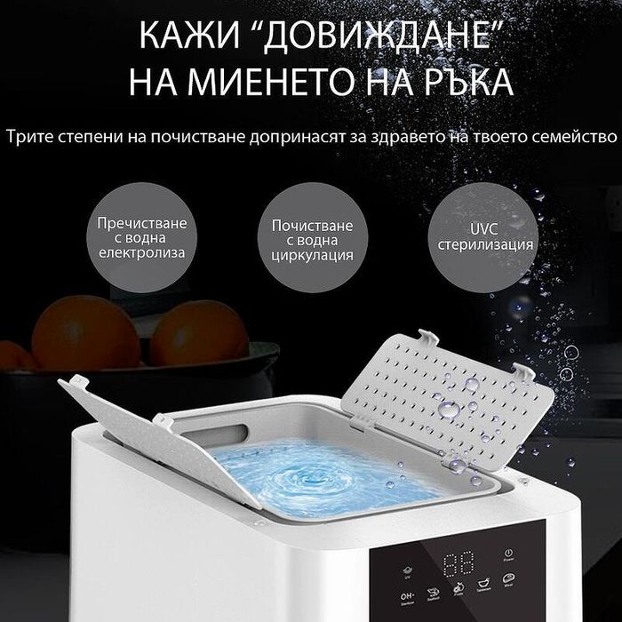 Уред за пречистване на  храна ELIXIR