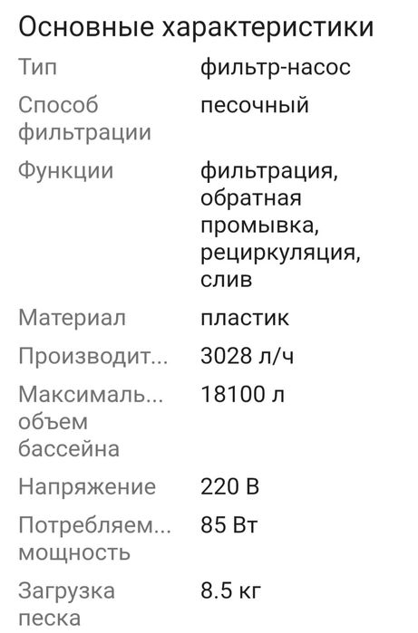 Продам фильтр для бассейна