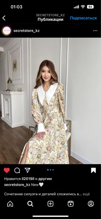 Вечернее платье и в пир и в мир