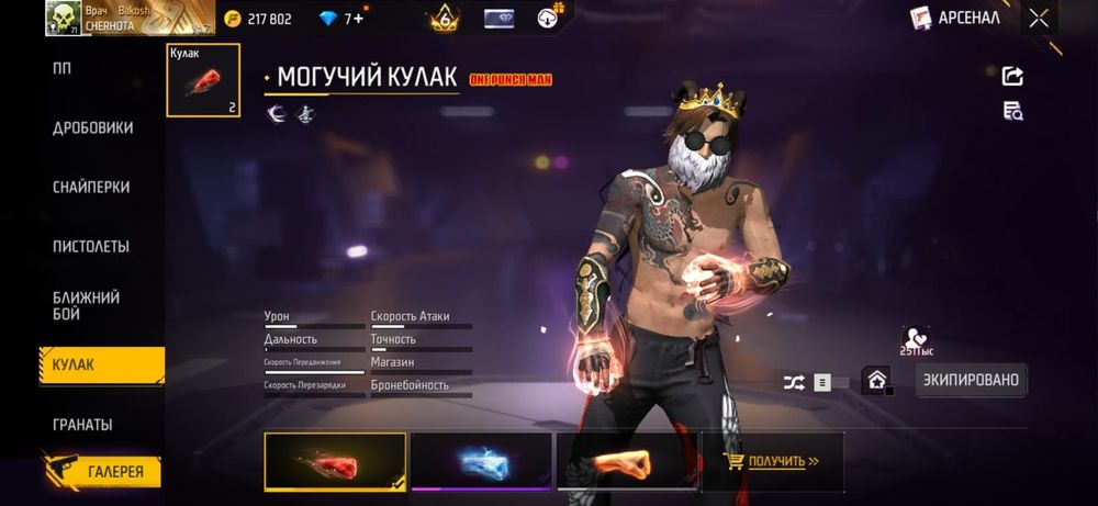 Аккаунт в фри фаер