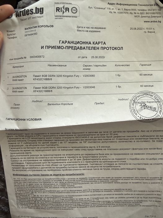 Kingston Fury 16GB DDR4-3200 2x8GB KF432C16BBA/8 с гаранция