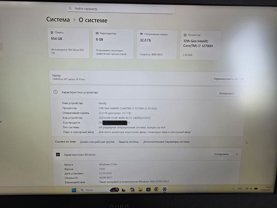 Игровой ноутбук HP Omen 16.