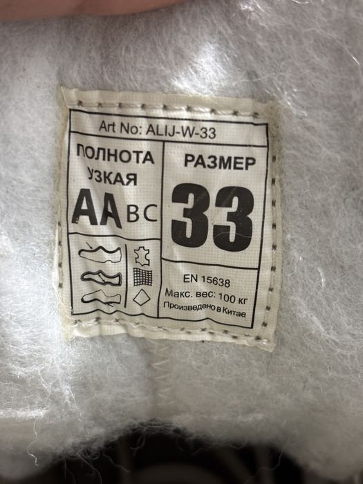 Коньки 33 размер