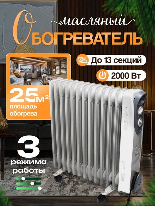 Obogrivatel Masleniy