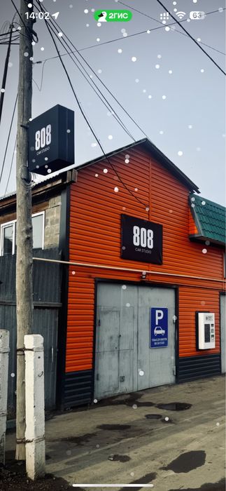 Готовый бизнес детейлинг студио