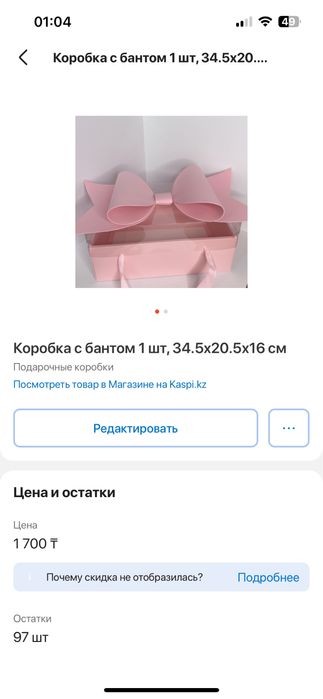 Подарочный каробки