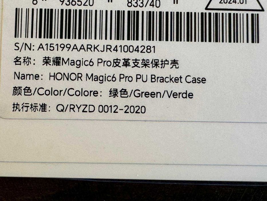 Оригинален твърд калъф Honor Magic 6 Pro PU Bracket Case Black/Green