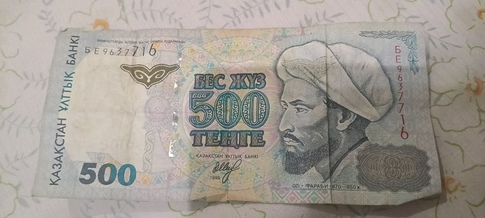 Продам банкноту 500 тенге 1999 года Казахстан серия Аль Фараби