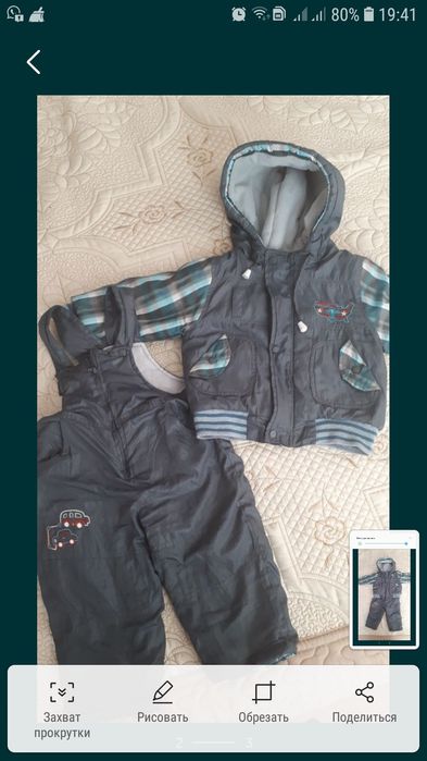 Продам куртку,кофту,костюм