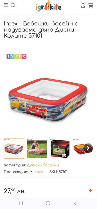 INTEX Бебешки басейн с надуваемо дъно Disney Cars, 85×85×23 см
