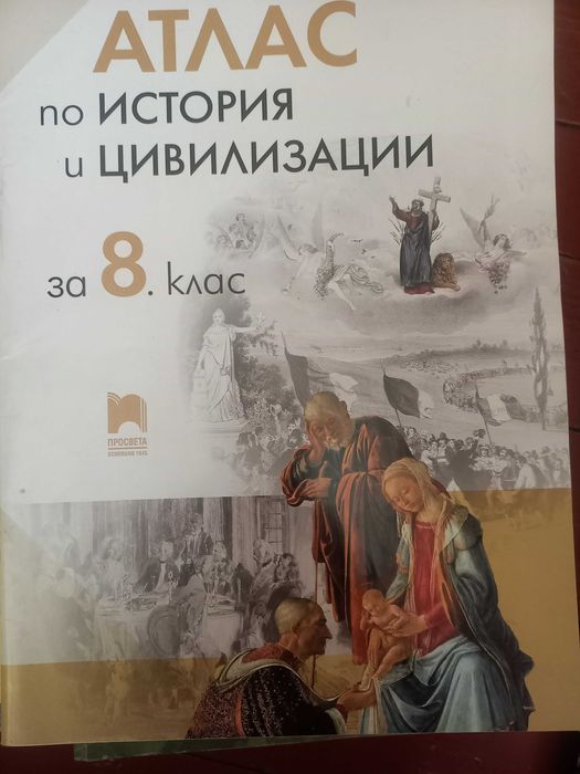 Учебници за 9 клас