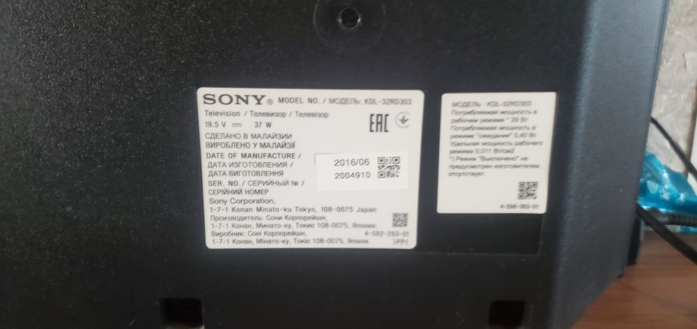 Телевизор Sony Bravia