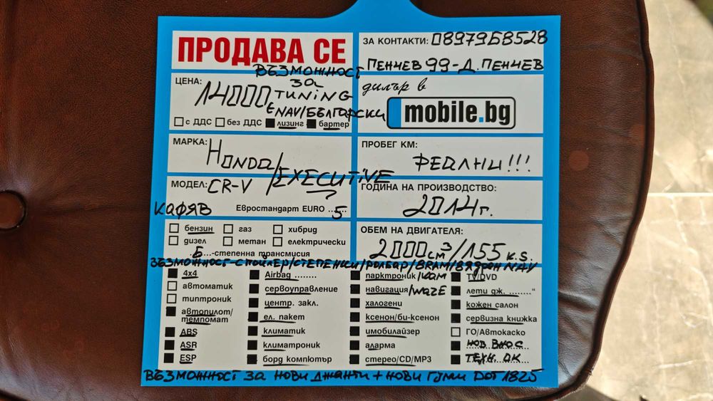 ВЪЗМОЖНОСТ НОВИ Джанти/Гуми/Спойлер/Степенки/Ролбар/NAVBG