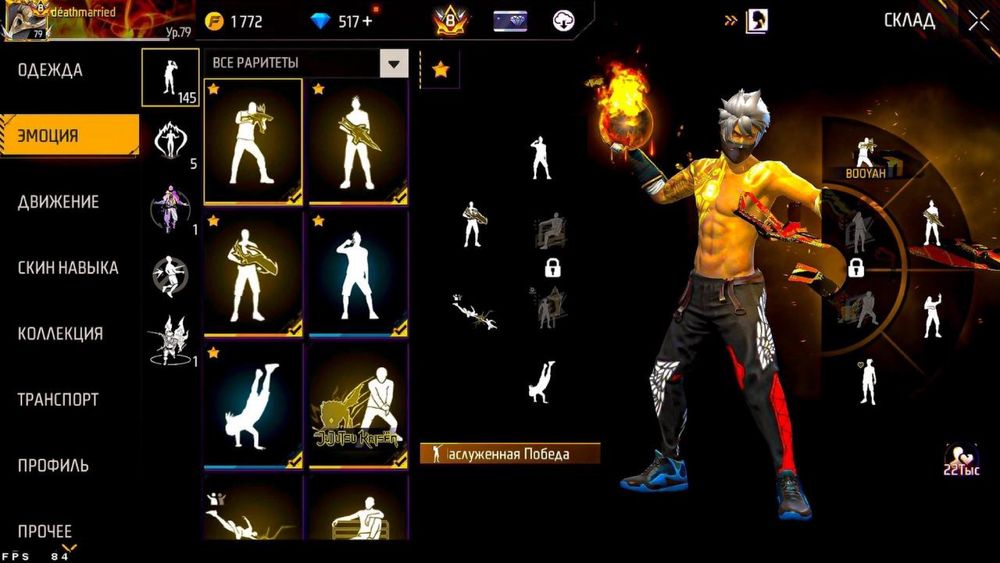 жир акк фри фаер , фф