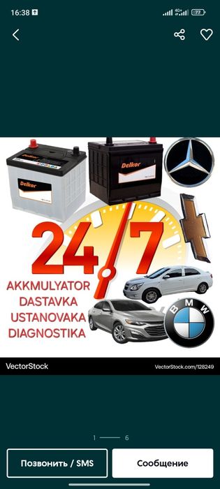 Аккумулятор Akumlyator optom 75ah [karea]