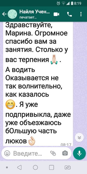 Автоинструктор для девушек