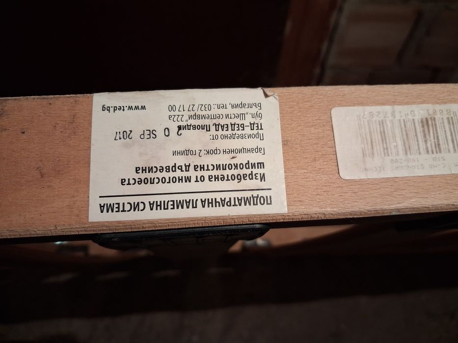 Подматрачна рамка