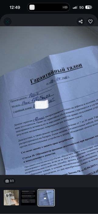 айфон 17 про макс 256