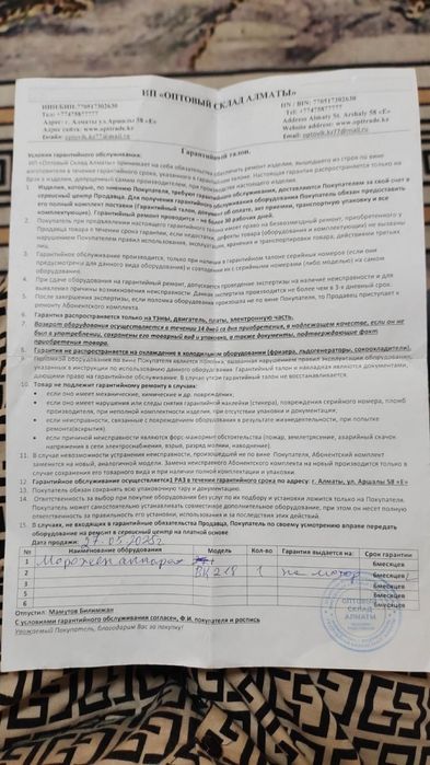 Продам мороженое  аппарат новый