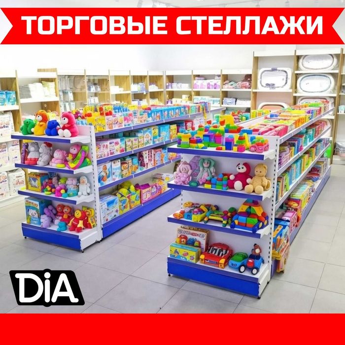 Стеллажи металлические для магазина, savdo tokcha, polka