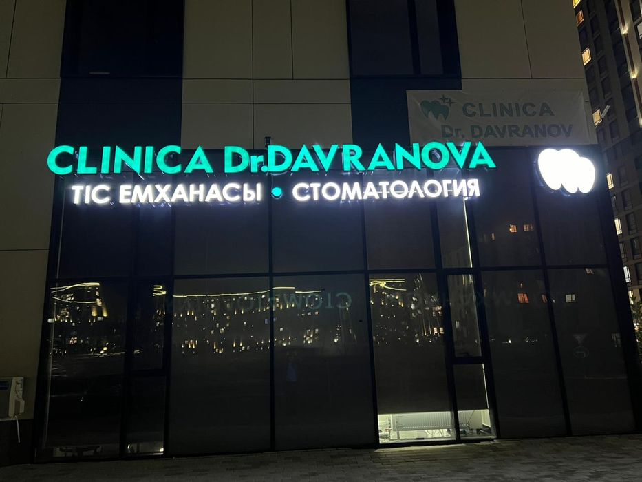 Наружная реклама, световые буквы, лайтбокс, согласование с Акиматом ...