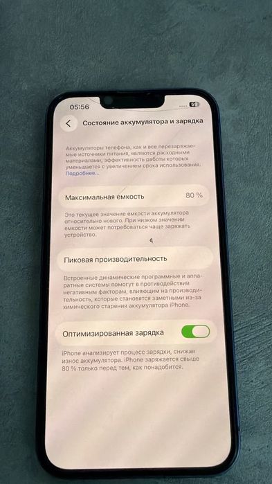 Айфон 13 срочнаа