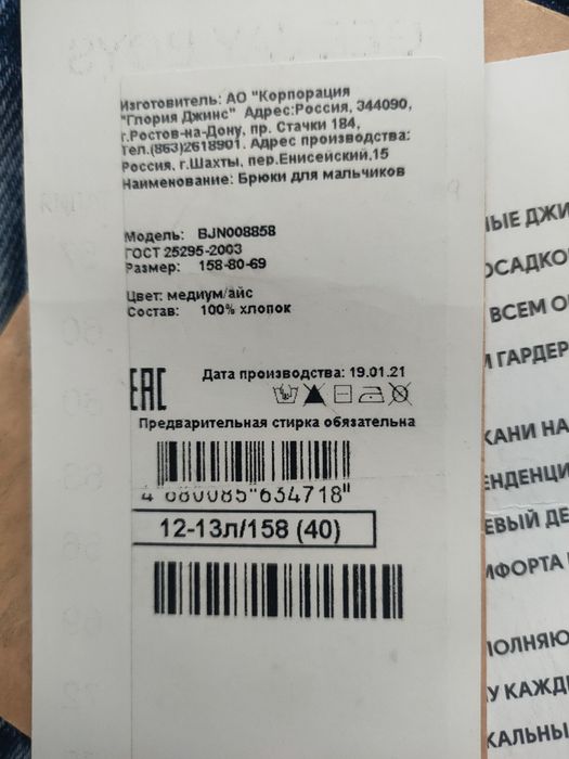 Новые джинсы на мальчика