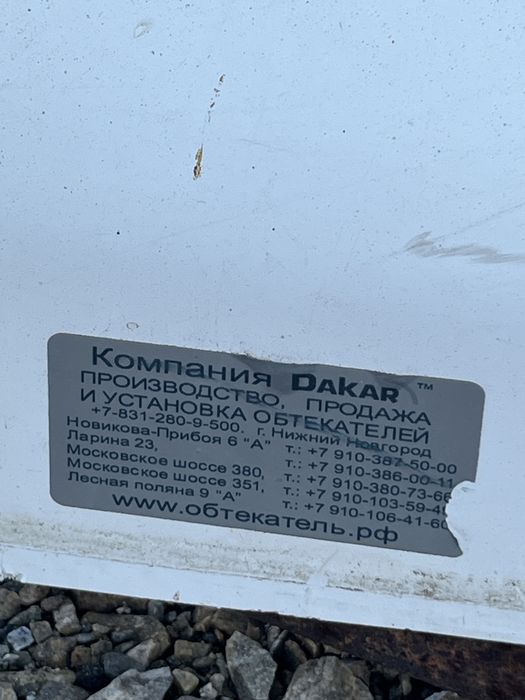 Обтекатель на газель