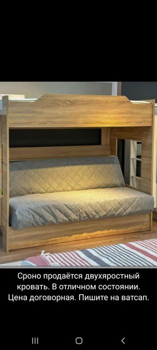 Подам срочно кровать двухяростный