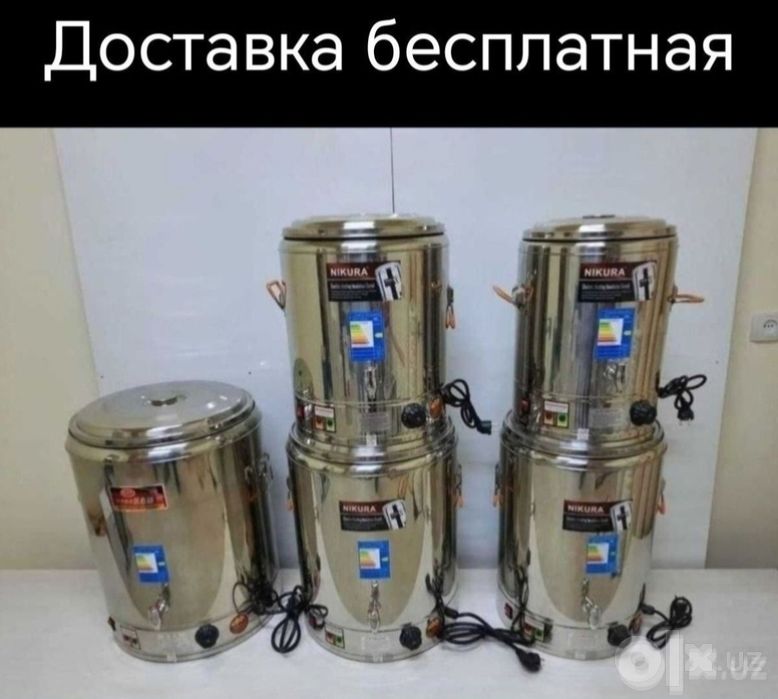 Samovar boyler Электрический Самовар бойлер доставка бесплатная