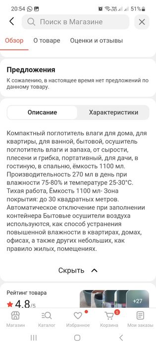 Осушитель воздуха