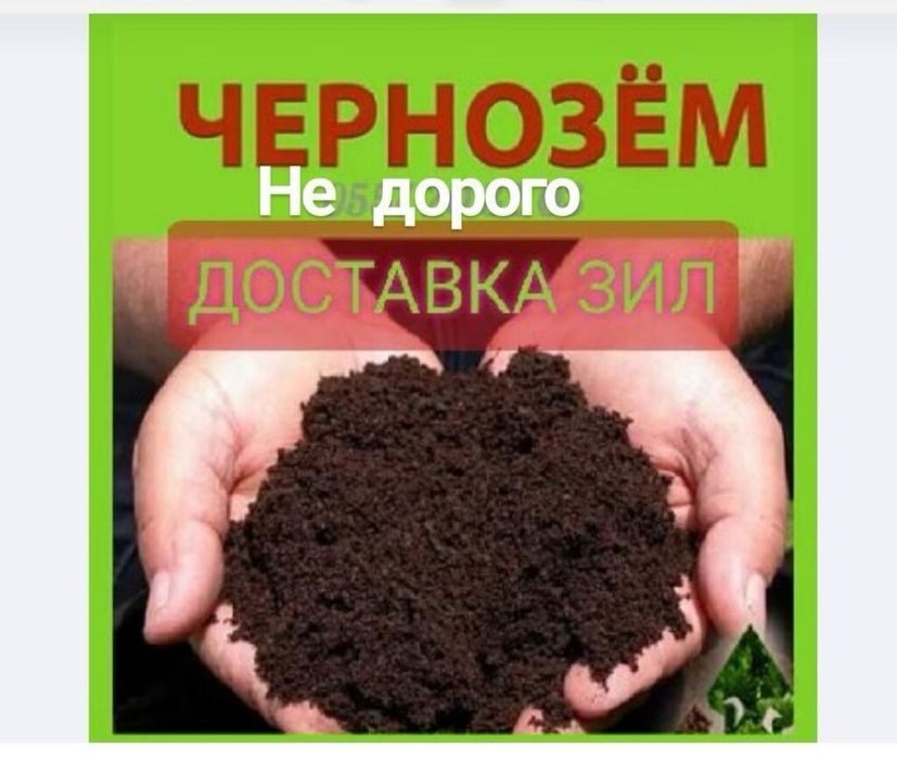 Чернозем Биогомус Вырастут Все Оптом Продажа