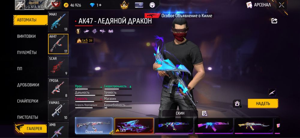 Продам фри фаер акк