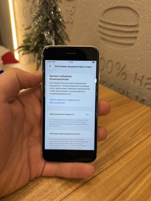 Продам Айфон SE 2022 64G