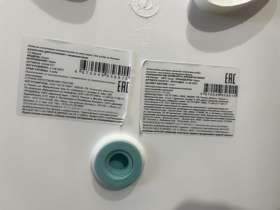 Детская Ванна Ванночка Тазик