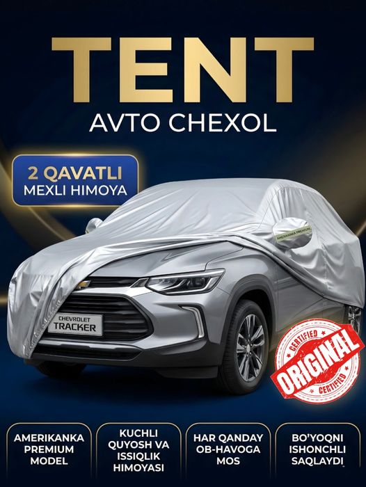 АВТО ТЕНТ – оригинал товар