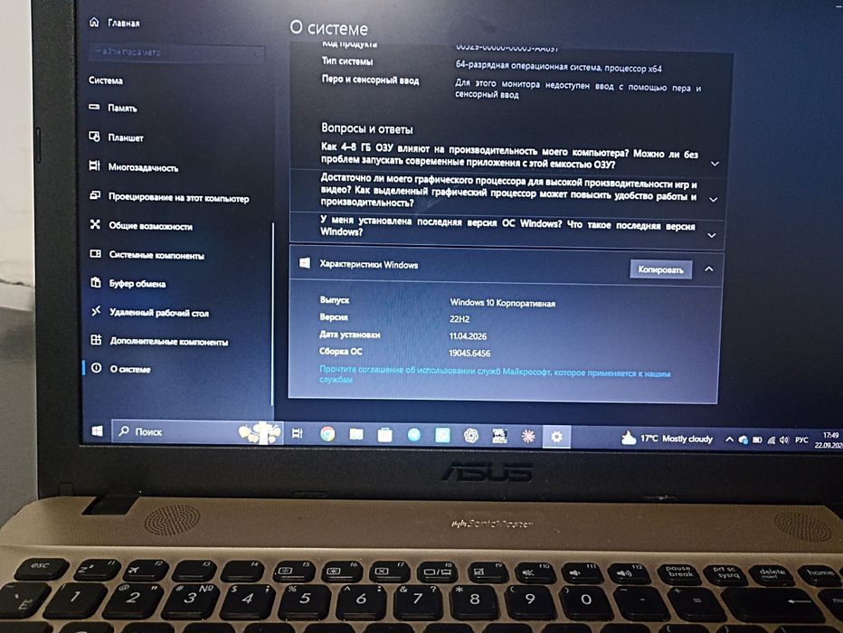 Ноутбук ASUS VivoBook Max офисный