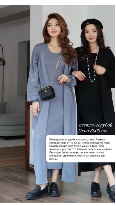 Повседневные платья