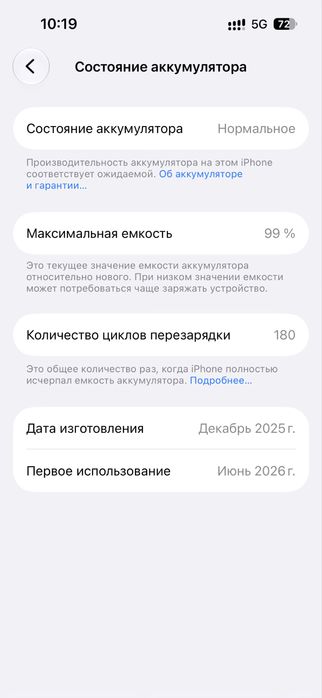 Продам или обмен iPhone 15
