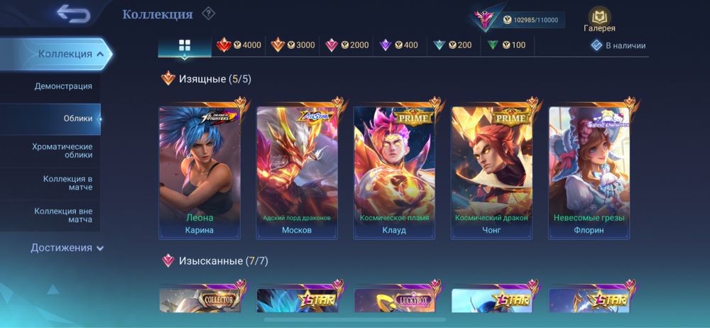 Аккаунт мобайл легенд