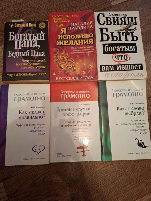 Продаю книги (рус, каз)