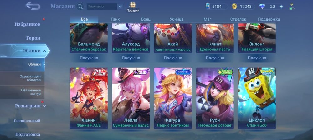 Продам аккаунт в Mlbb