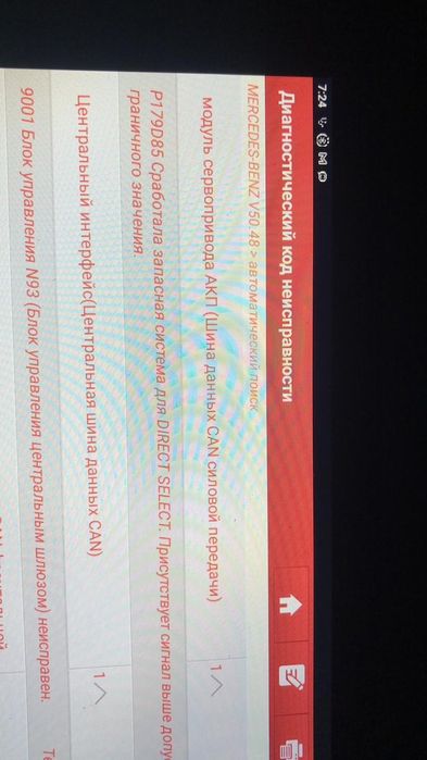 Автоэлектрик на выезд 24/7