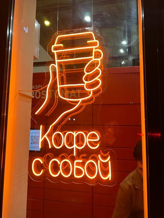 Неон Неоновые вывески