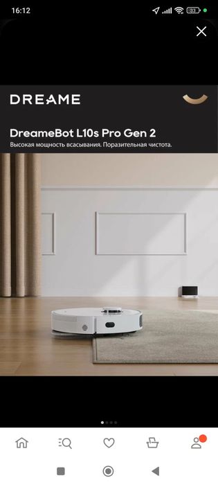 Умный робот-пылесос Dreame L10s Pro Gen 2