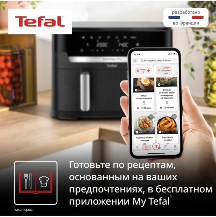 Tefal easy dual аэрогриль