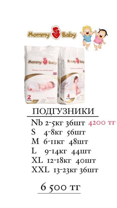 Продам подгузники высшего качество